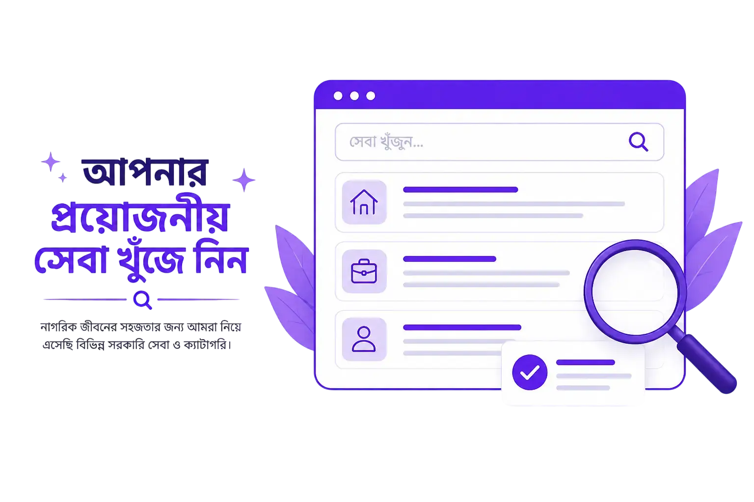 Services banner